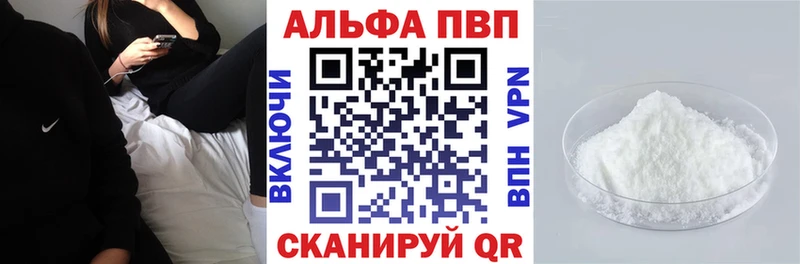 Альфа ПВП Соль  цена   Воскресенск 