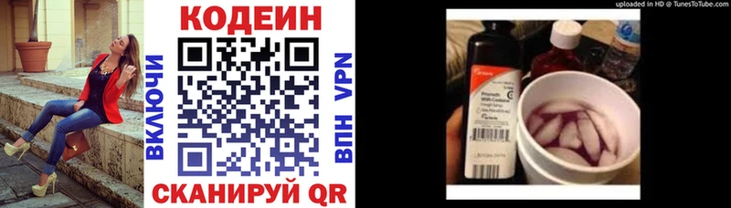 Кодеин напиток Lean (лин)  сколько стоит  Воскресенск 
