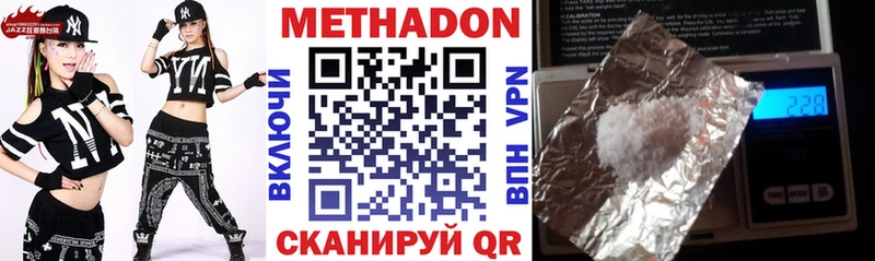 МЕТАДОН белоснежный  Воскресенск 